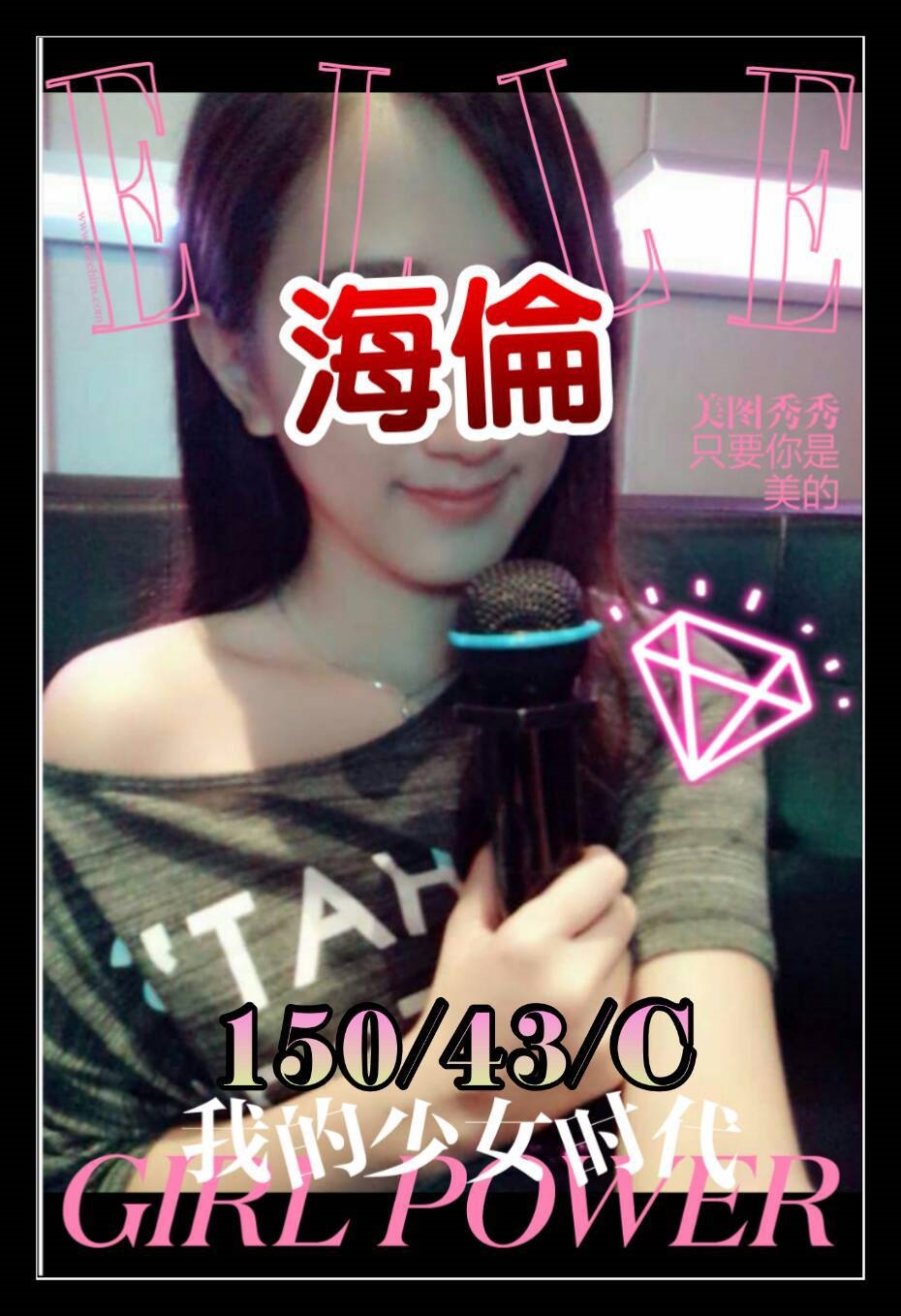 隔定點茶 靦腆撩意 個工 玉玲 名錶專櫃22/38F